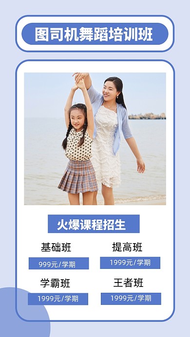 舞蹈培训班招生宣传文章配图