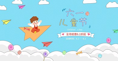 原创手绘简约风蓝色61儿童节食品茶饮海报