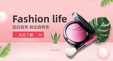 天猫腮红粉底美妆彩妆钻展