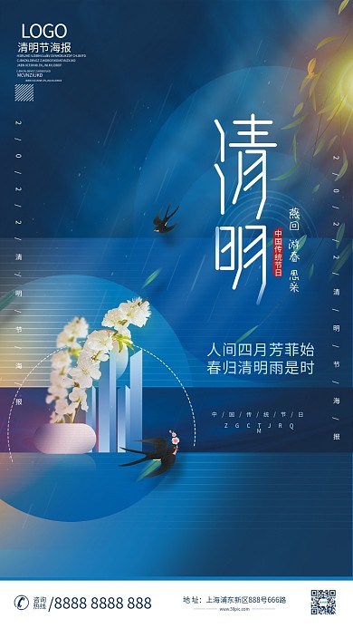 现代风清明地产借势宣传海报