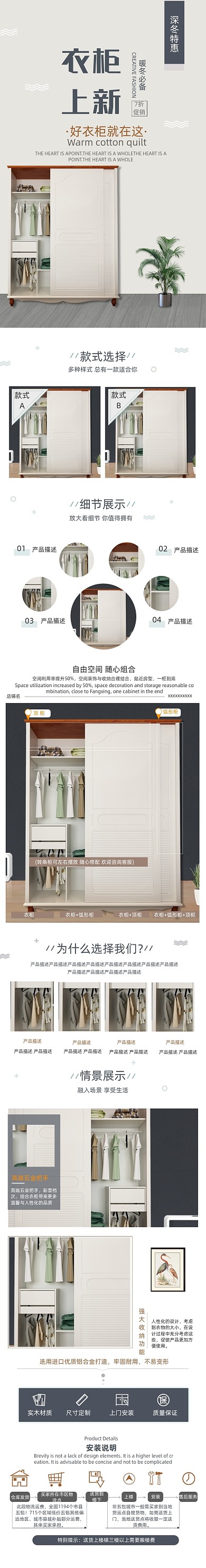 衣柜家具家居柜子详情页