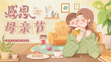 原创手绘母亲节节日宣传展板