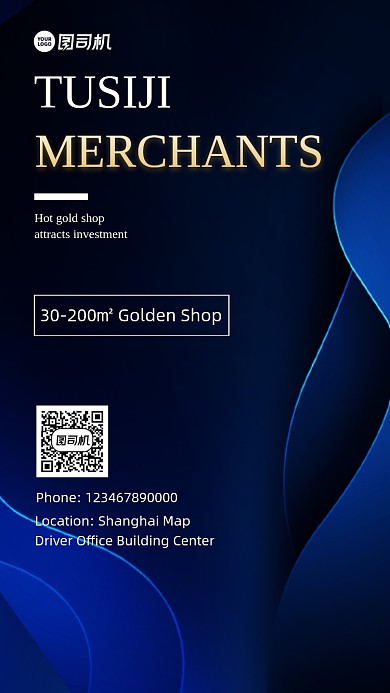 招商英文宣传手机海报