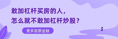 杠杆炒股金融商务大气热文链接