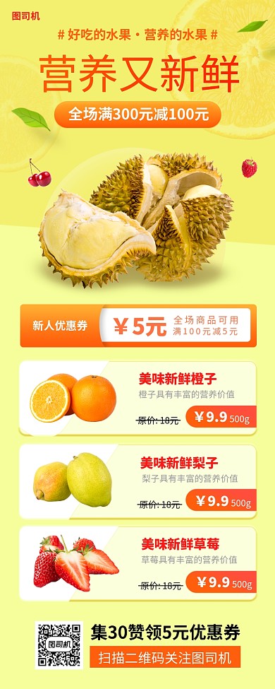 新鲜果蔬促销时尚简约手机海报