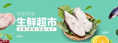 水果生鲜海报banner模板