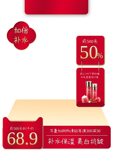 双11美妆护肤品活动促销3比4主图