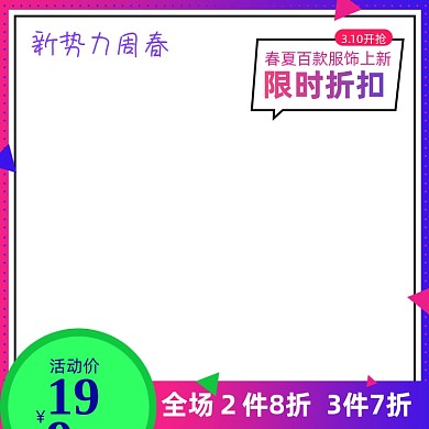 新势力周春炫彩渐变主图图标