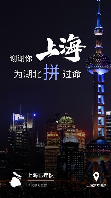 武汉加油正能量海报