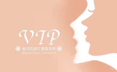 创意女性剪影美容院VIP会员卡