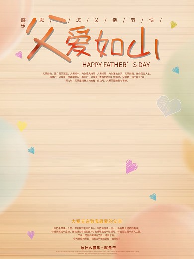 父亲节 气球 父亲 海报 banner 活动促销海报 礼物