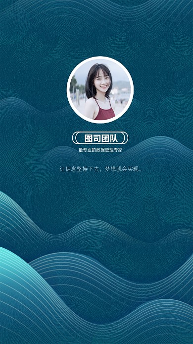 创意简约大气讲师团队聊天背景图