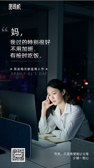 感恩节温馨走心手机海报