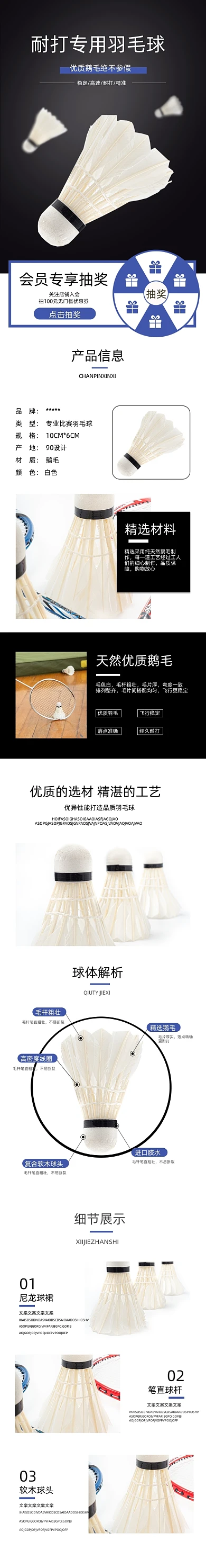 羽毛球羽毛球拍户外运动详情页