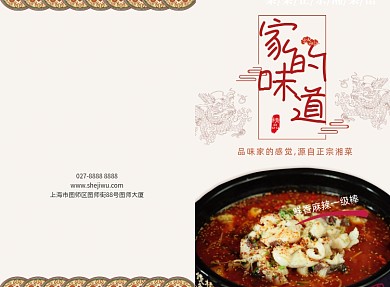 古风清新菜单价目表二折页模板