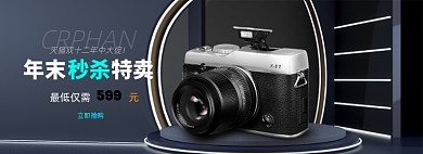 双十二单反相机新年秒杀特卖数码电子产品海报