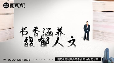 商务办公楼写实书籍系列手机横图