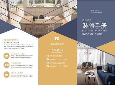 几何时尚极简生活家居三折页模板