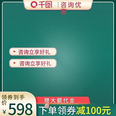 天猫茶叶茶具家具墨绿色古风直通车主图