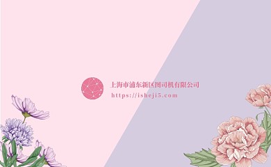 小清新文艺名片模板