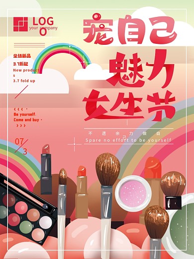 原创手绘甜蜜37女生节海报