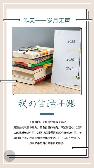 黄色简约我的生活手账文章配图