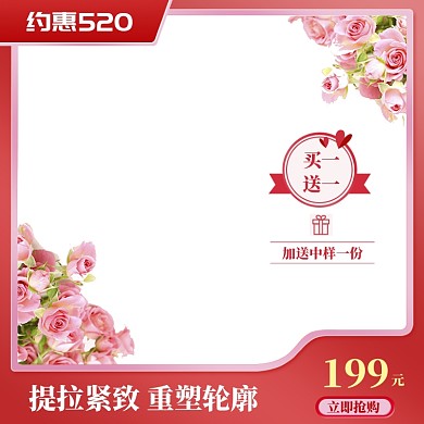 清新520紧身裤促销直通车