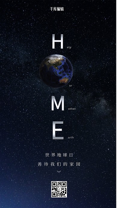 世界地球日地球蓝色创意简洁海报