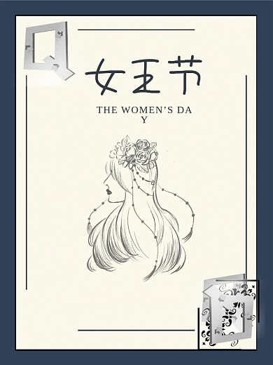 高端简约式扑克女王