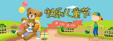 六一儿童节卡通促销banner