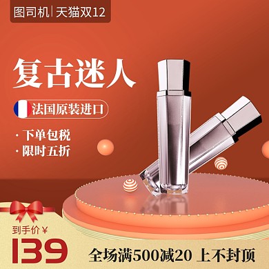 橙色金色复古优雅香水进口直通车