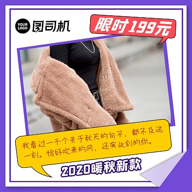 新品上市实景文艺清新手机方图