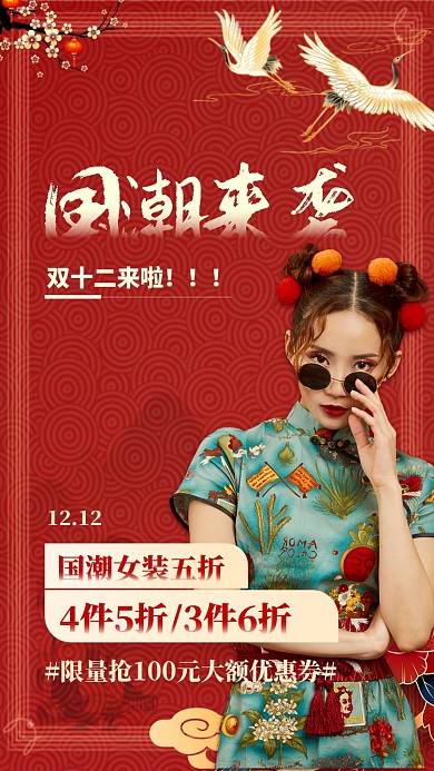 简约创意服装促销手机海报