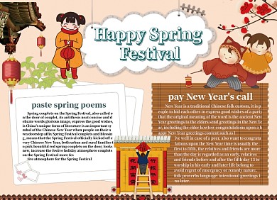 开心过春节新年文化小报