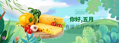 五月放假周海报banner模板