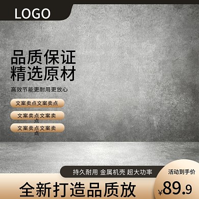 电商淘宝天猫工业用品机械汽车油漆轴承主图