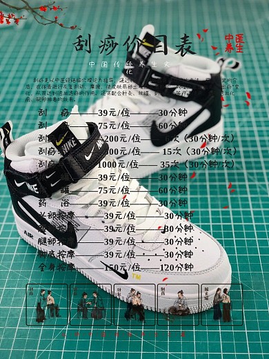 刮痧的价目表中医海报