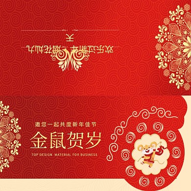 传统古风大气金鼠迎春贺岁贺卡模板