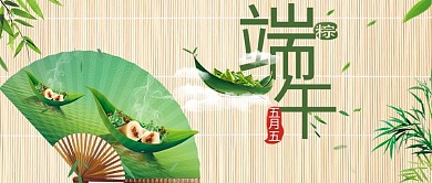 简约大气端午封面设计