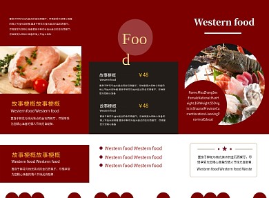 红色高级宴会美食餐饮菜单三折页模板