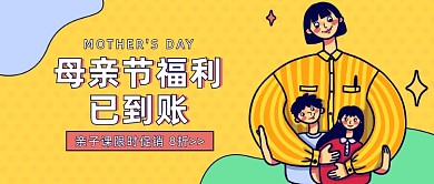 母亲节福利已到账