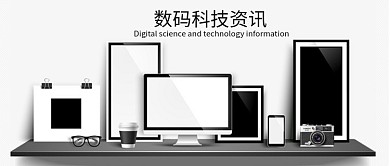 咨讯发布公众号封面图