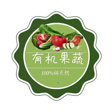 有机果蔬超市绿色简约风食品标签不干胶