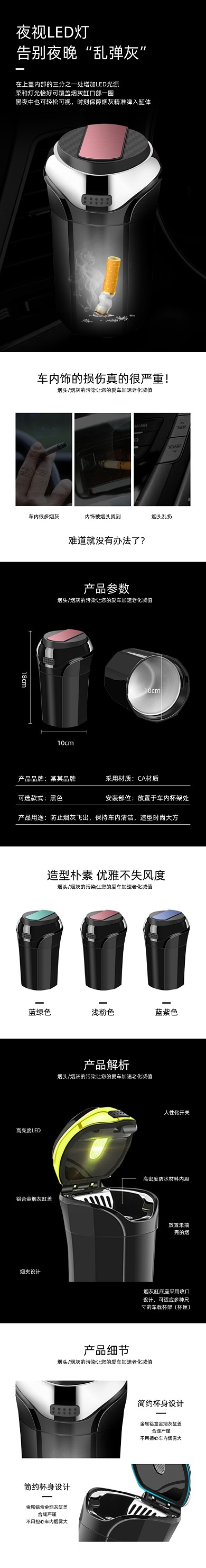 车载烟灰缸烟灰缸日用洗护详情页