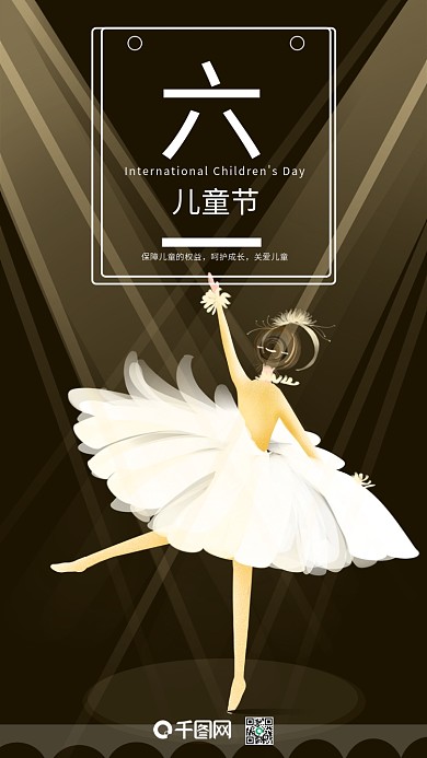 六一儿童节保障儿童权益女孩跳舞聚光灯关注