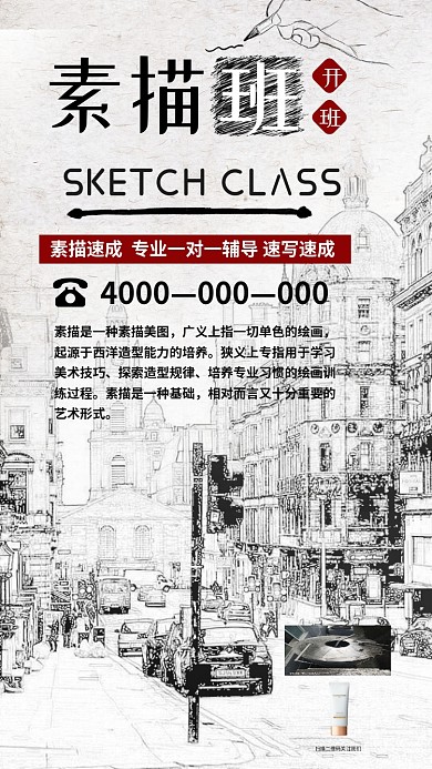 兴趣培训班素描班艺术班暑期一对一招生美术