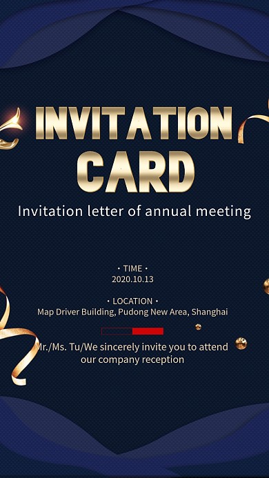 英文商务酒会邀请函