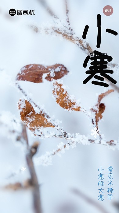 二十四节气手机启动页