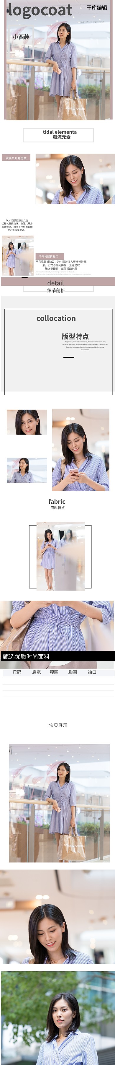 电商详情模板图