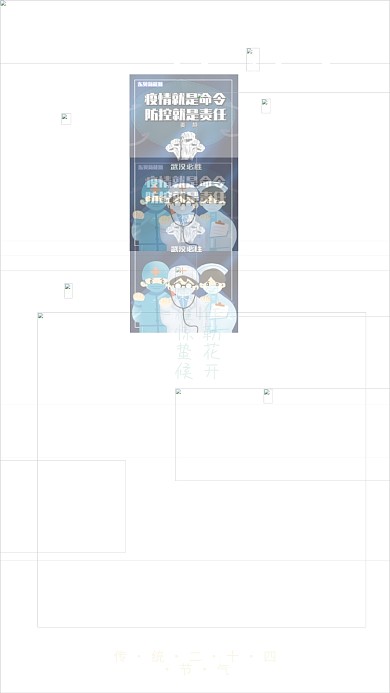 惊蛰吃梨冰糖雪梨海报